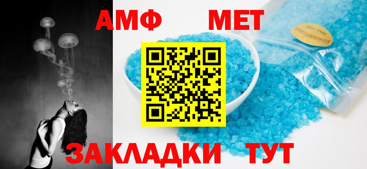 АМФЕТАМИН  АМФЕТАМИН 97%  Вход с VPN  Белебей 