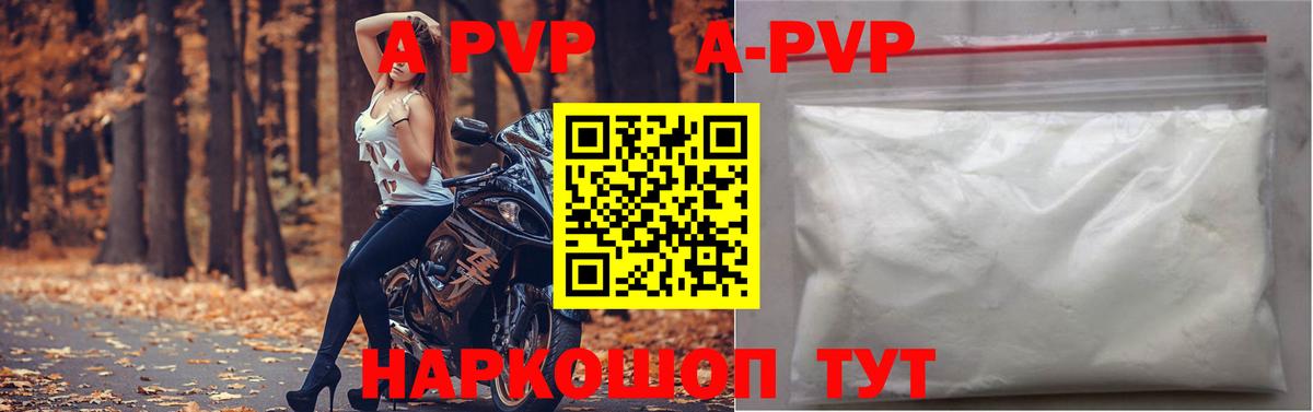 A-PVP кристаллы  Вход с VPN  APVP кристаллы  Alfa_PVP VHQ  Белебей 