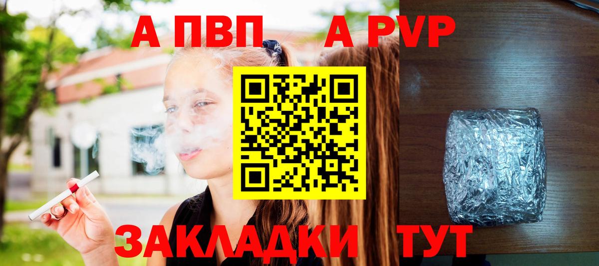 APVP крисы CK Белебей