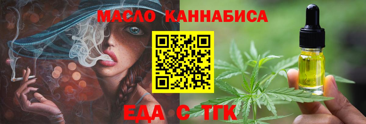 Cannafood конопля  Вход с VPN  Белебей 