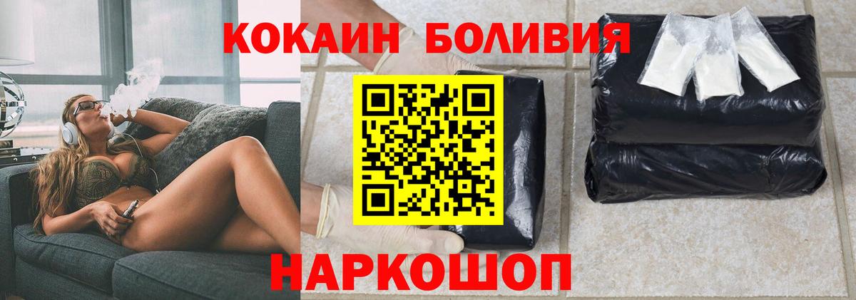 Кокаин  Кокаин VHQ  Белебей  Вход с VPN  Кокаин Колумбийский 