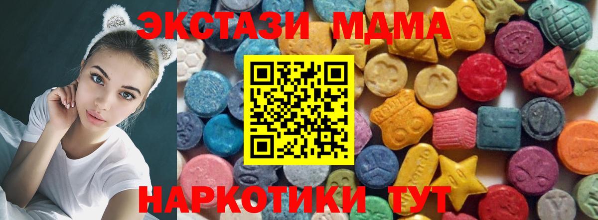 Экстази  Экстази таблы  Белебей  ссылка на мегу ТОР  Экстази TESLA  Вход с VPN 