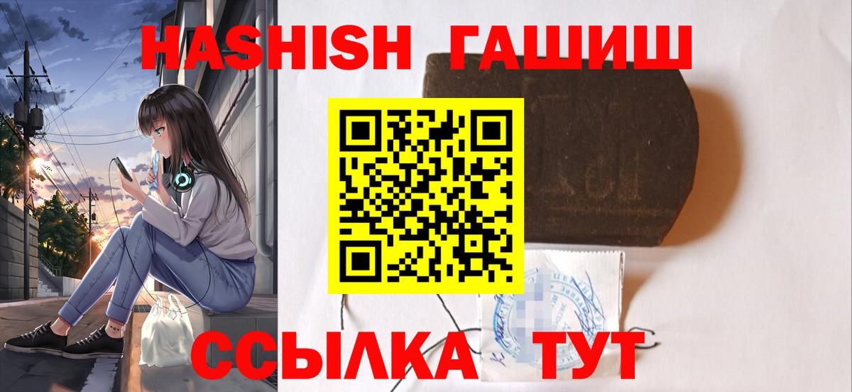 ГАШ гашик  купить наркотики цена  Белебей  Вход с VPN  ГАШИШ AMNESIA HAZE 