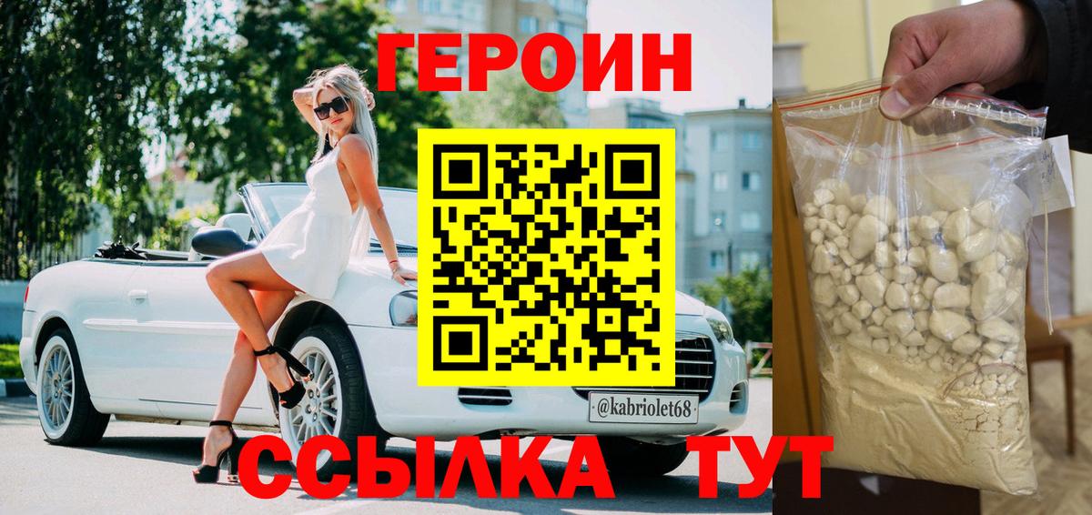 Белебей  Героин белый  Вход с VPN 