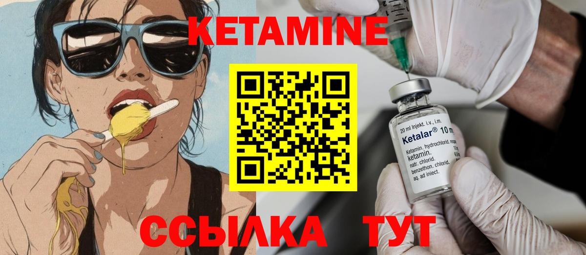 Кетамин VHQ  Вход с VPN  Белебей 