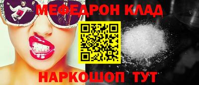 мефедрон мука Тара