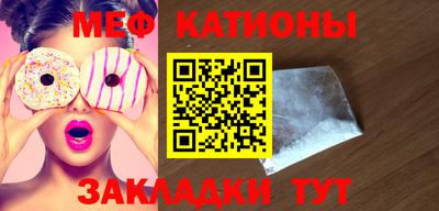 мефедрон мука Тара