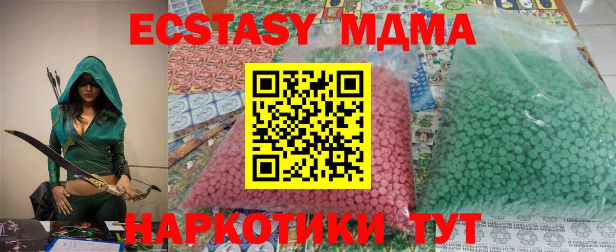 MDMA crystal  МДМА VHQ  Белебей  Вход с VPN 