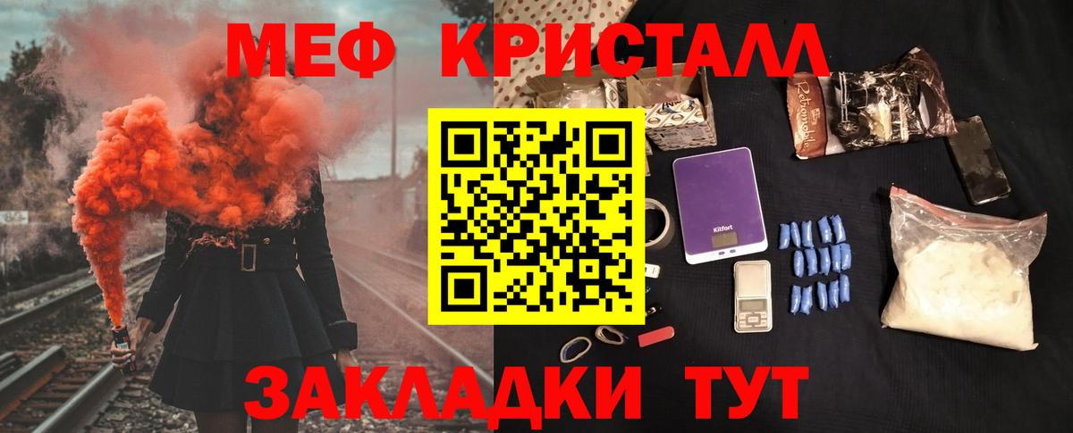 Мефедрон mephedrone  МЕФ  Белебей  Вход с VPN  Мефедрон VHQ 