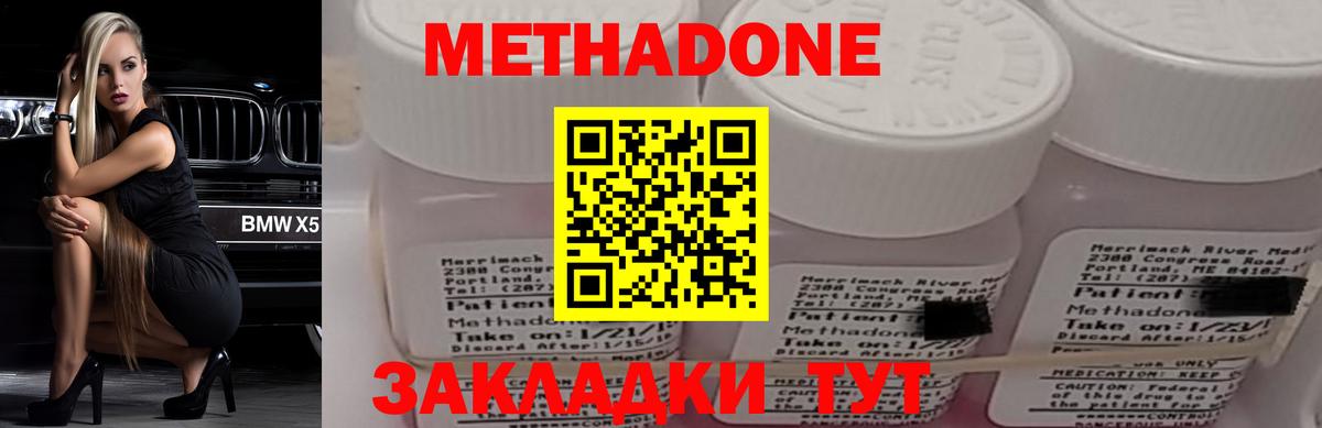 МЕТАДОН VHQ  Метадон methadone  Белебей  Вход с VPN 