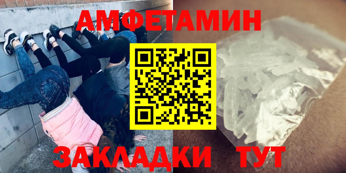 Первитин  МЕТАМФЕТАМИН винт  Белебей  Вход с VPN  МЕТАМФЕТАМИН винт 