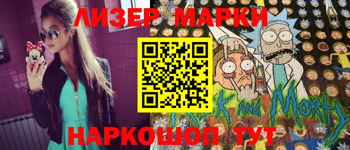 Наркотические марки 1500мкг Белебей