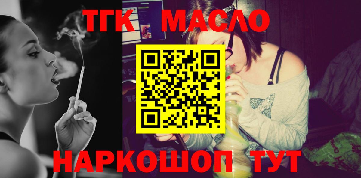 ТГК гашишное масло    сайт  Белебей  Вход с VPN 