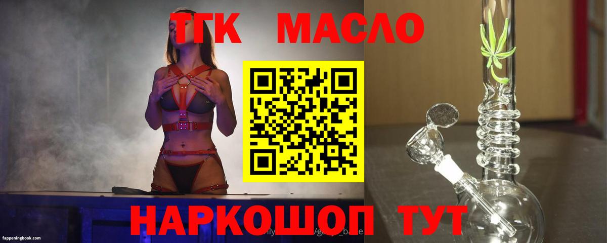 Дистиллят ТГК вейп Белебей