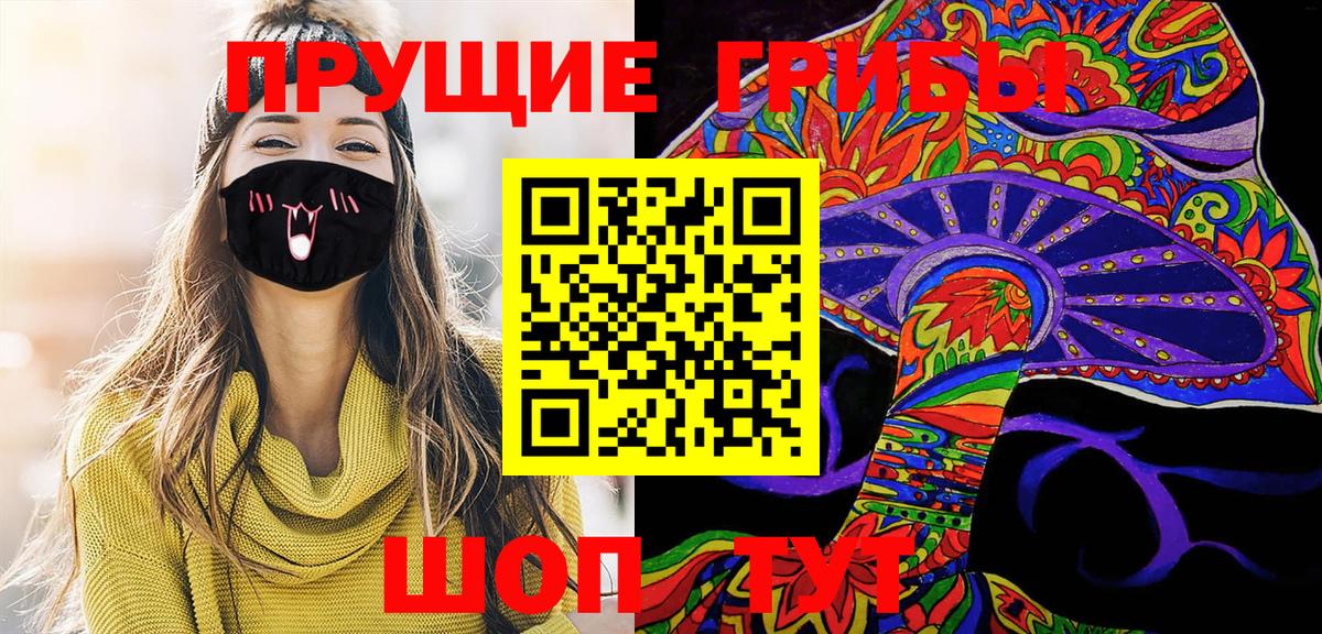 Галлюциногенные грибы мицелий  Вход с VPN  где продают   Белебей 